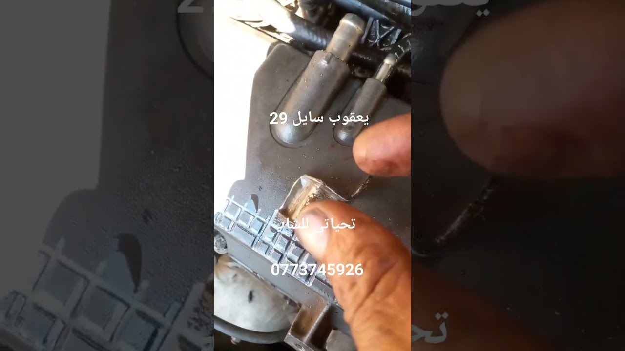 رعدة في المحرك؟ ضعف العزم؟ تقطيع ؟ اليوم ستتخلص من المشكلة بإذن الله لاحظ شرف راقب خطوة بخطوة