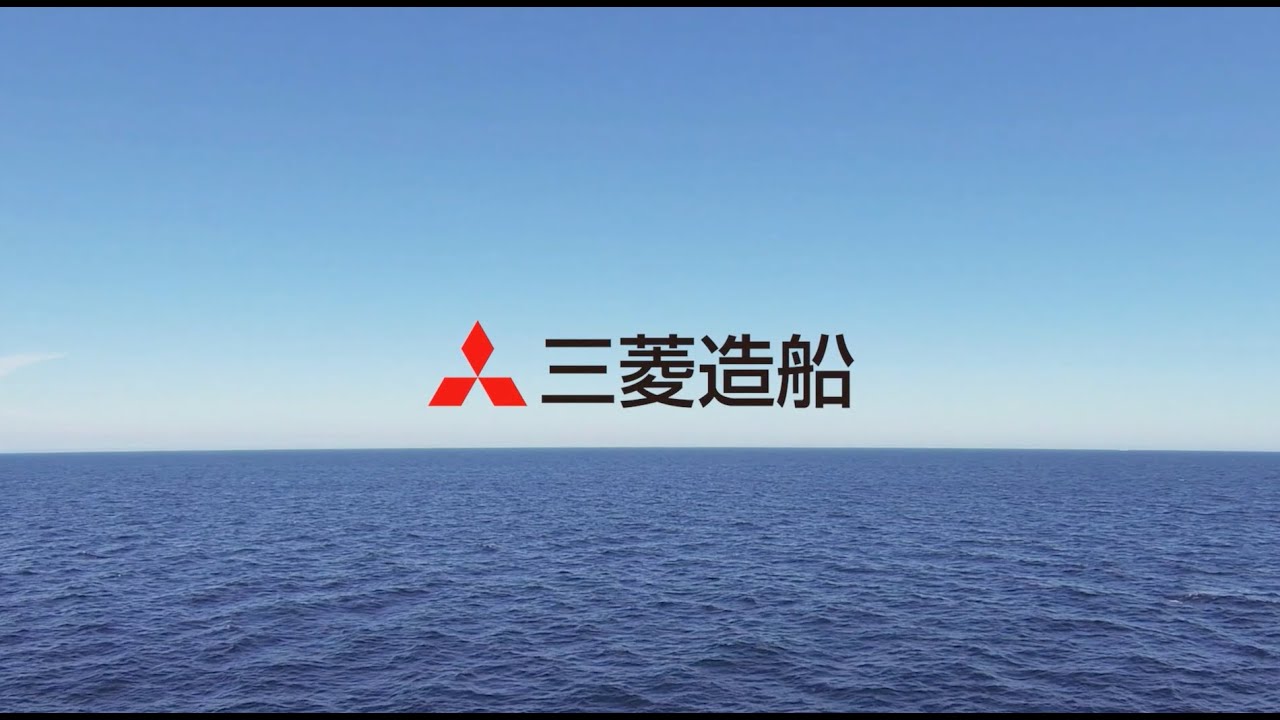 三菱造船会社紹介動画
