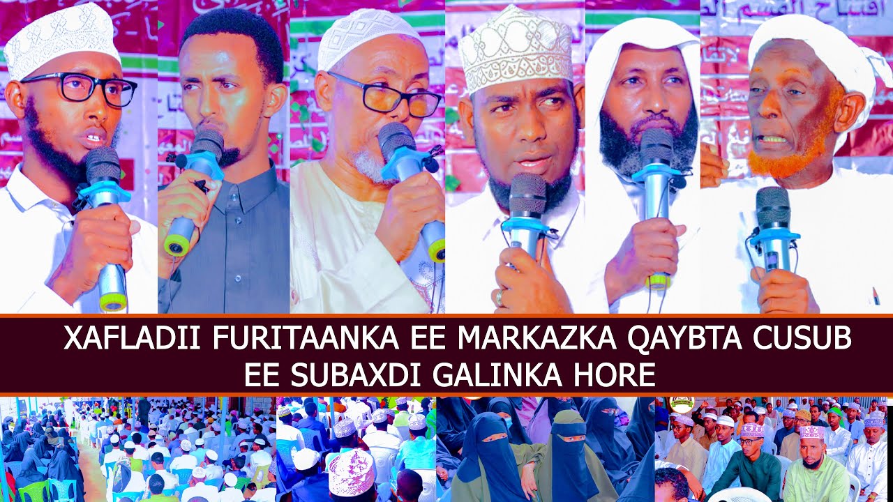 𝐗𝐀𝐅𝐋𝐀𝐃𝐈𝐈 𝐅𝐔𝐑𝐈𝐓𝐀𝐀𝐍𝐊𝐀 𝐄𝐄 𝐌𝐀𝐑𝐊𝐀𝐙𝐊𝐀 𝐐𝐀𝐘𝐁𝐓𝐀 𝐂𝐔𝐒𝐔𝐁 𝐄𝐄 𝐒𝐔𝐁𝐀𝐗𝐃𝐈.... ┇ MARKAZ AL MACAARIF GARISSA