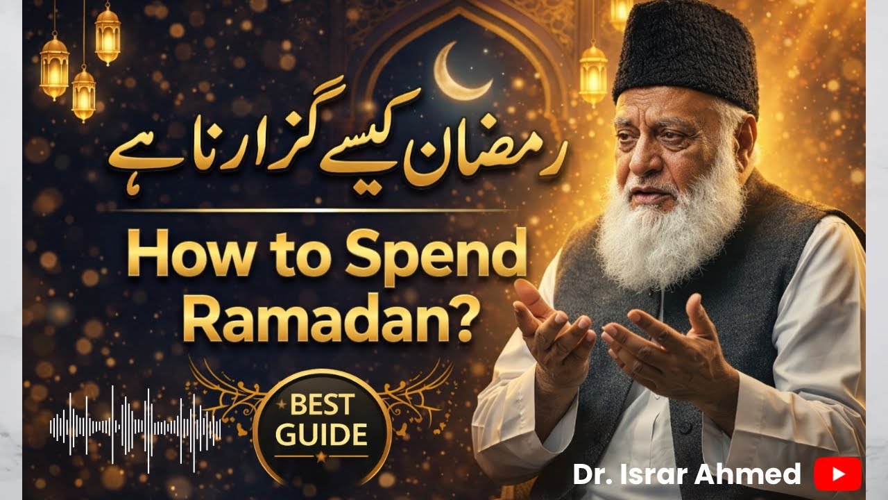 How to Spend Ramadan According to Quran & Sunnah for Maximum Reward? |Powerful Bayan #islamicbayan
