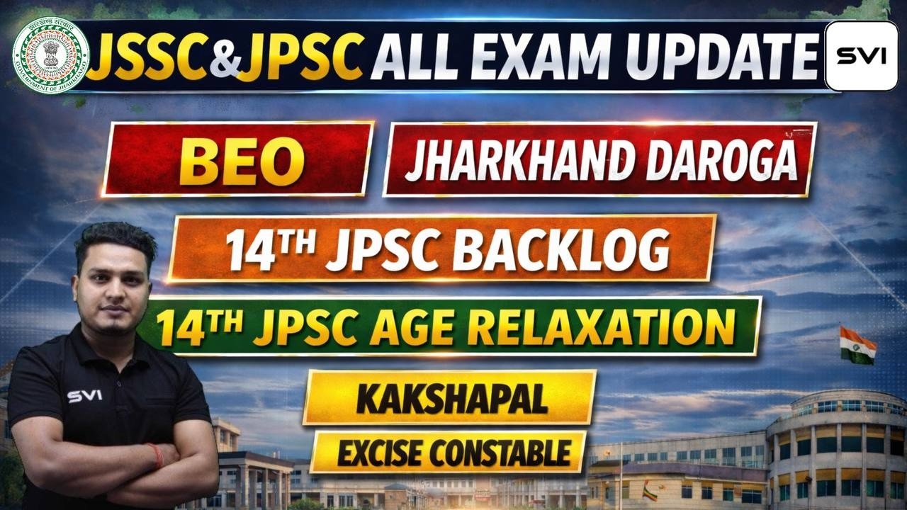 JSSC & JPSC ALL EXAM UPDATE 2026 | BEO - JHARKAHND SI - 14TH JPSC BACKLOG | MUST WATCH !