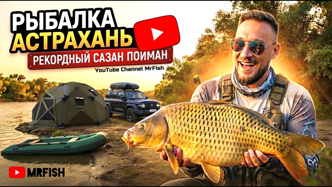 САЗАНЫ НА КУКУРУЗУ РЫБАЛКА В АСТРАХАНСКОЙ ОБЛАСТИ АХТУБА #рыбалкаастрахань #рыбалкаволгоград