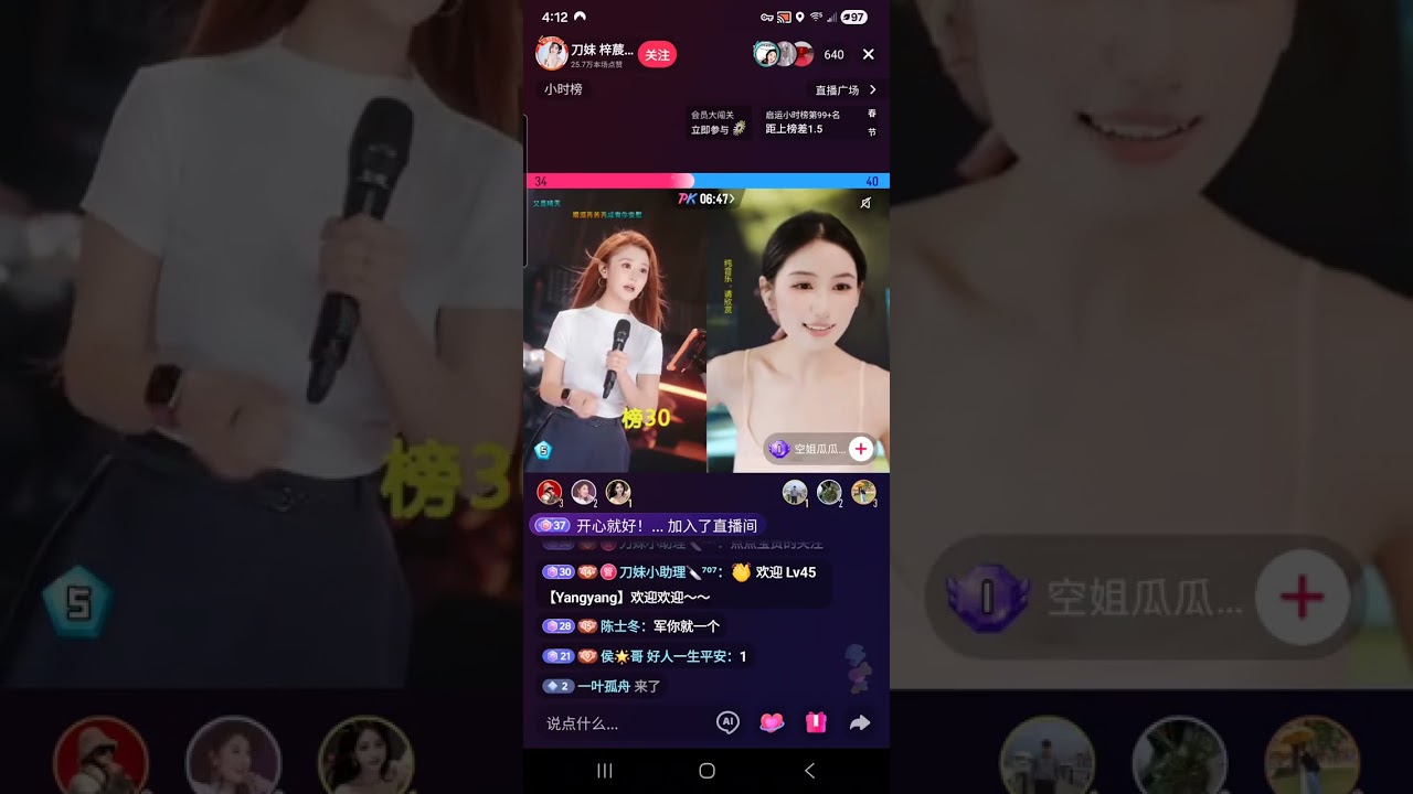 刀妹 梓莀⁷⁰⁷15点舞台