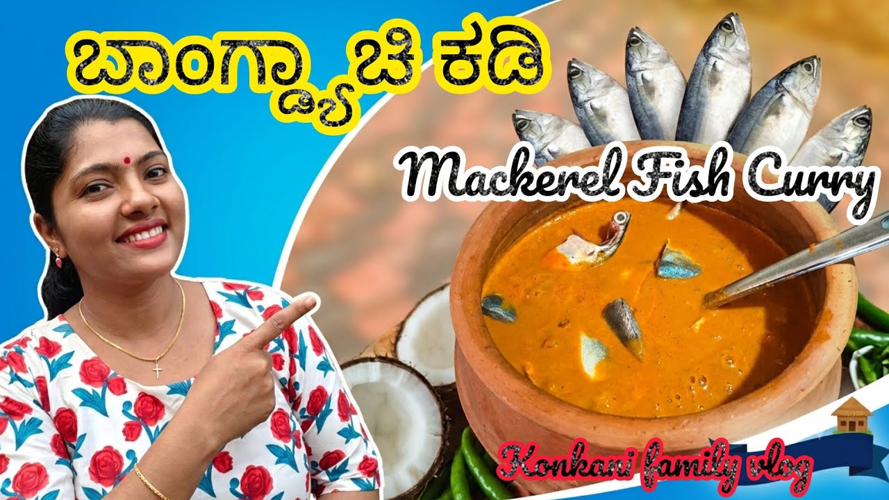 ಬಾಂಗ್ಡ್ಯಾಚಿ ಕಡಿ / Mackerel Fish Curry | Konkani Recipe | Konkani family vlog@senetdcunha 