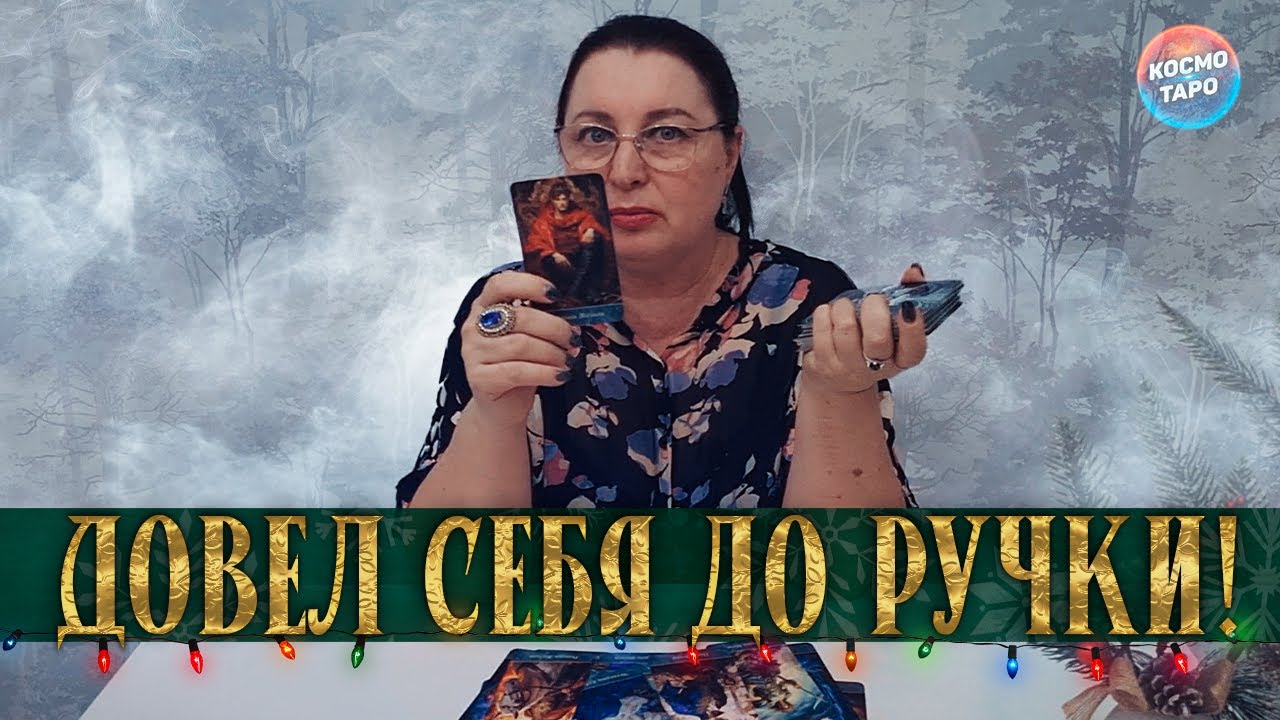 САМ СЕБЯ ДОВЕЛ! ЧТО ПРОИСХОДИТ В ЕГО ЖИЗНИ СЕЙЧАС?