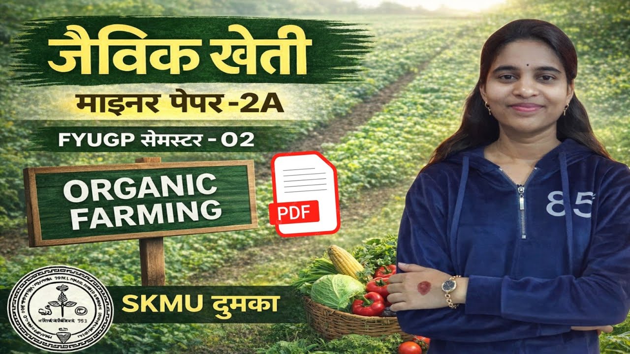 #organic farming semester 2 important question #minor 2A organic farming semester 2 skmu dumka 