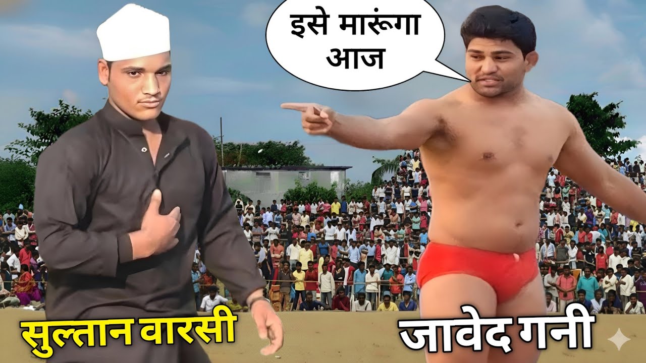 महा-मुकाबला ! 😱 सुल्तान वारसी vs जावेद गनी | कौन बनेगा दंगल किंग ? ( New Kusti 2026 )