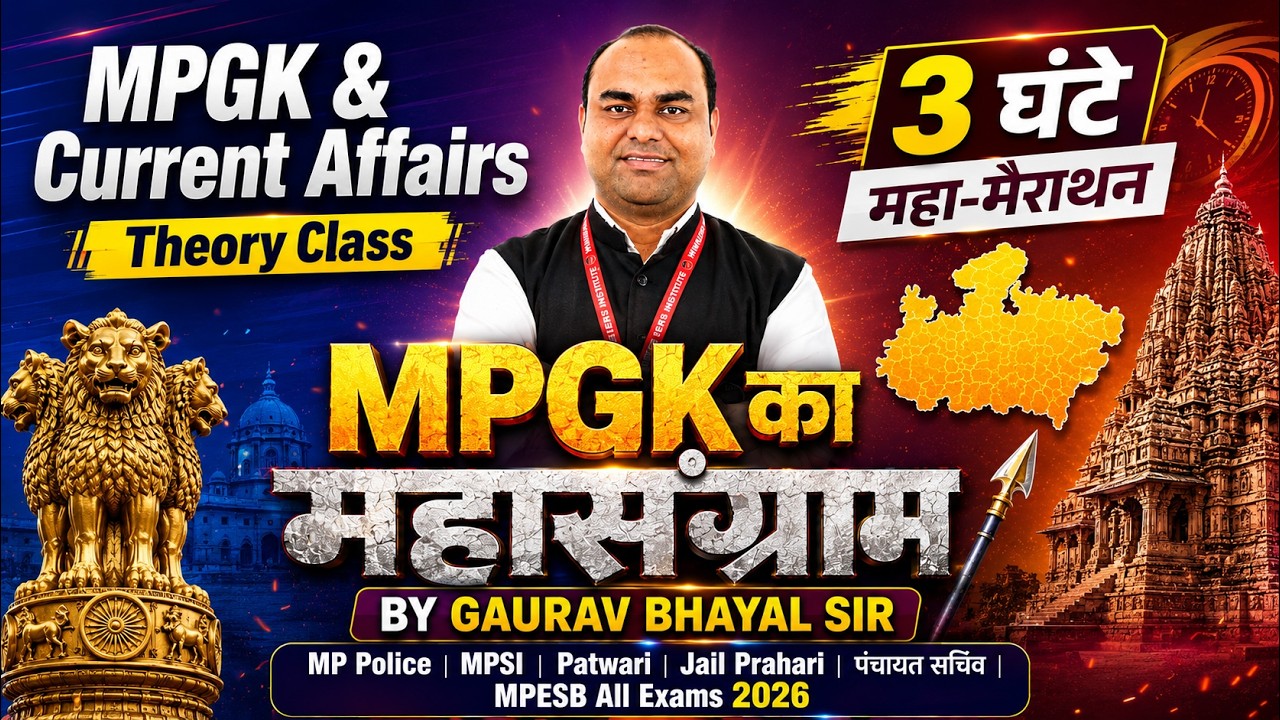 MPGK & MP Current Affairs Marathon Class For All MPESB/Vyapam Exam 2026 | By Gaurav Bhayal Sir