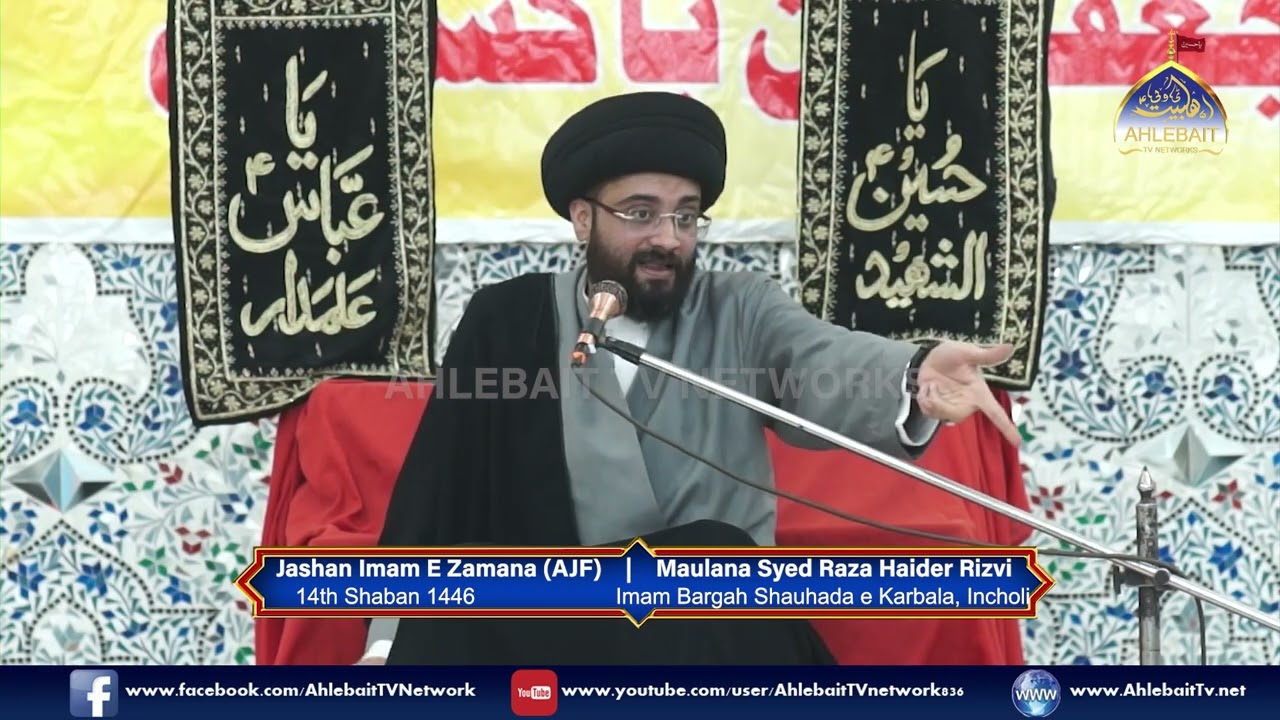 Jashan Imam Zamana | 14th Shaban 1446 | Allama Raza Haider Rizvi | Shuhada Karbala Incholi Karachi