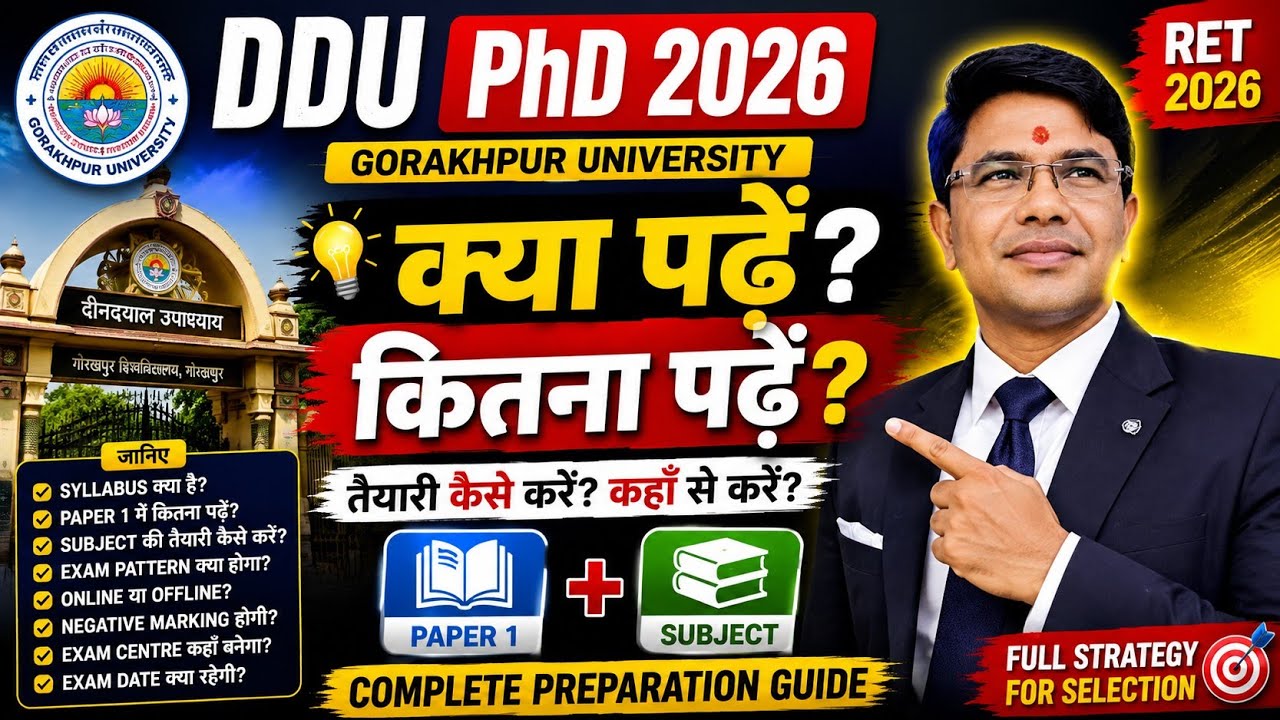 🔥 DDU PhD RET 2026 की तैयारी कैसे करें? | Syllabus + Exam Pattern + क्या पढ़ें, कितना पढ़ें? #ddu 💯😱