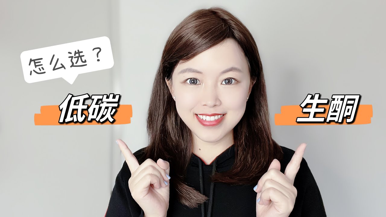 低碳饮食和生酮饮食到底怎么选？碳水阈值是关键！