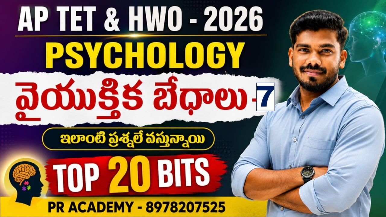 AP HWO Psychology 2026 | Individual Differences | Top 20 Most Expected MCQs with Easy Explanation
