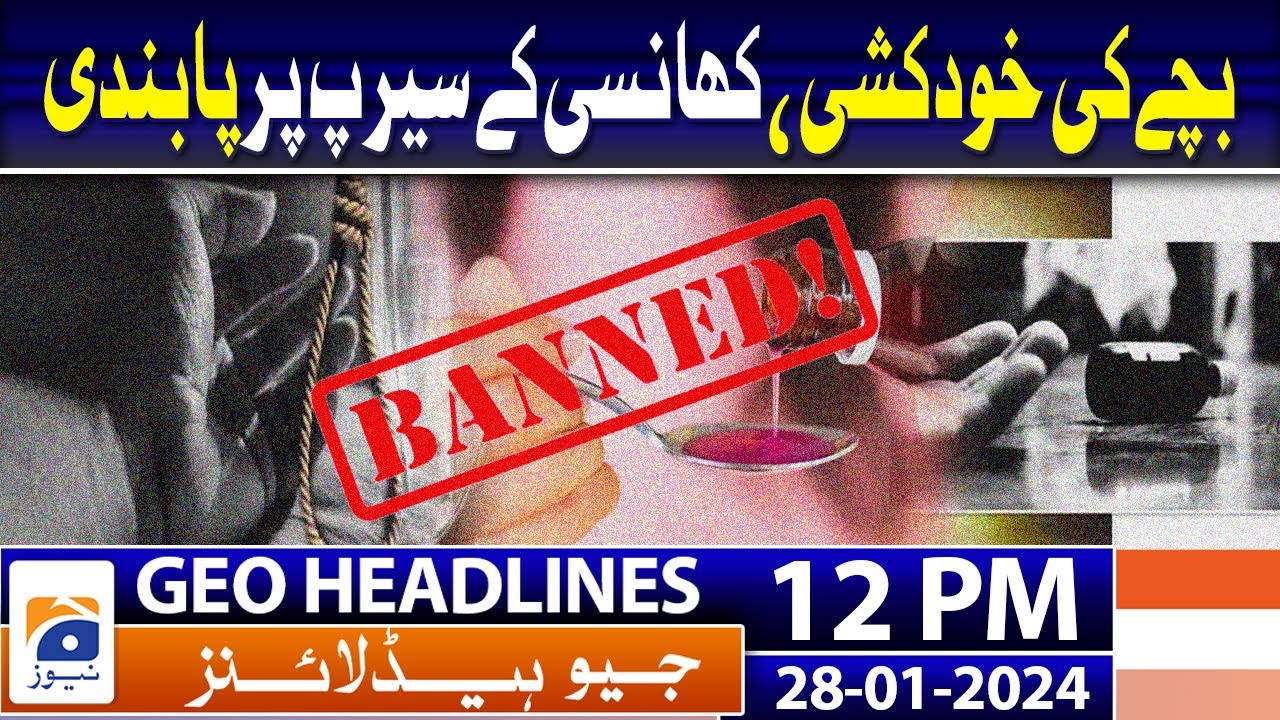 Geo Headlines 12 PM | ECP faces connectivity issues with Election Management System | 28th January