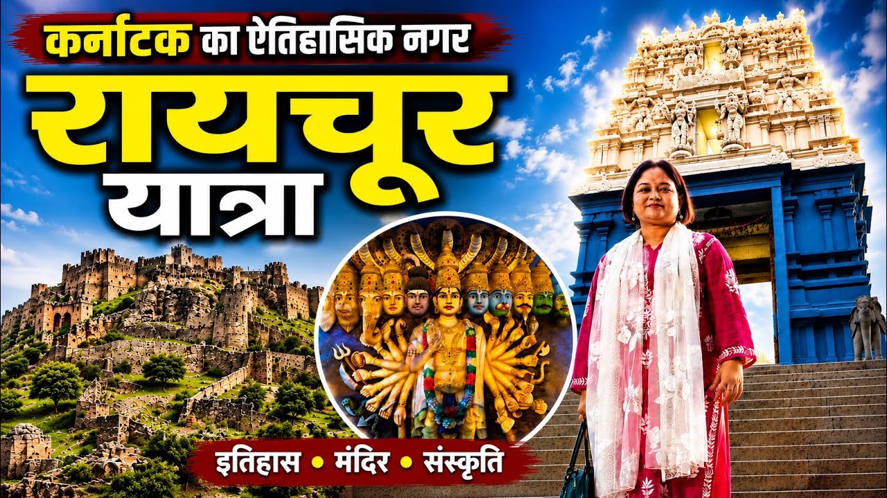 Raichur Tour 2026 | Famous Temple, Fort & Hidden Places