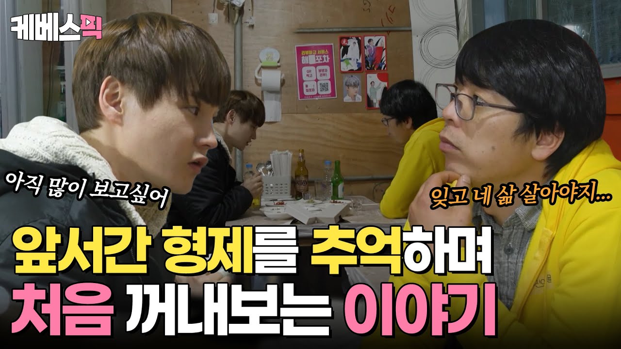 [#살림남] 타지에서 고생하던 박서진의 둘째 형, 처음으로 털어놓는 형제간의 이야기 ｜KBS 240214 방송