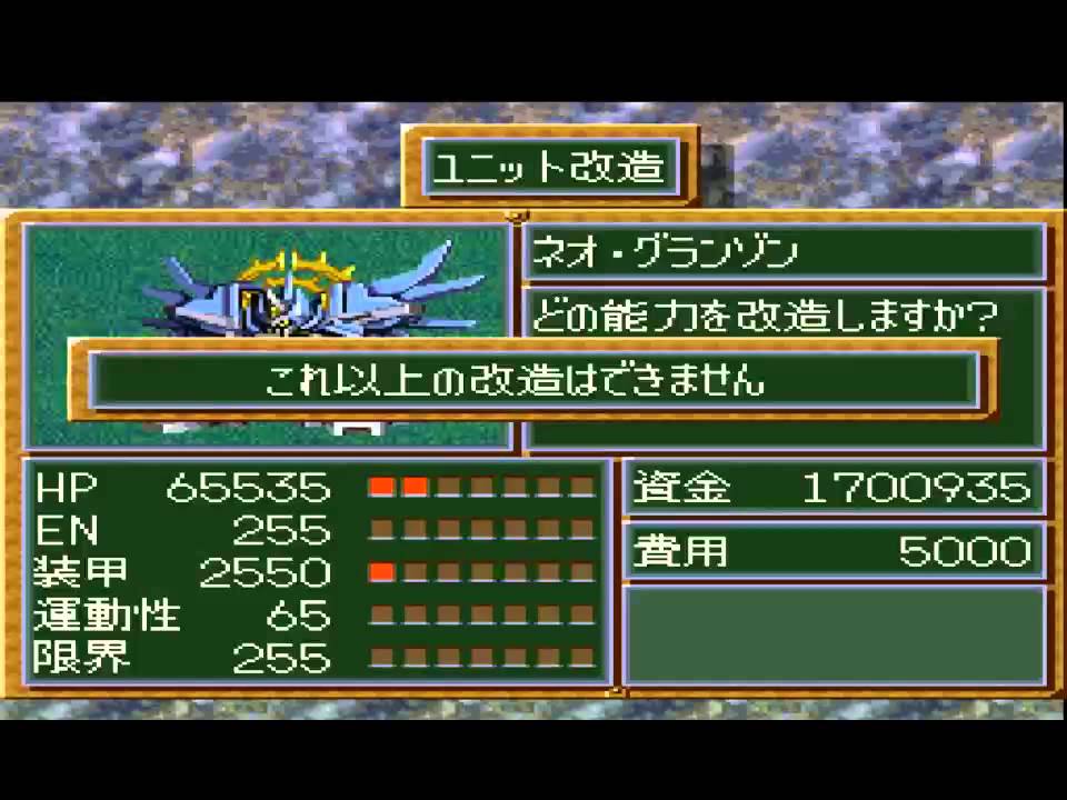 สตรีม  super robot wars 4 ps1 p1