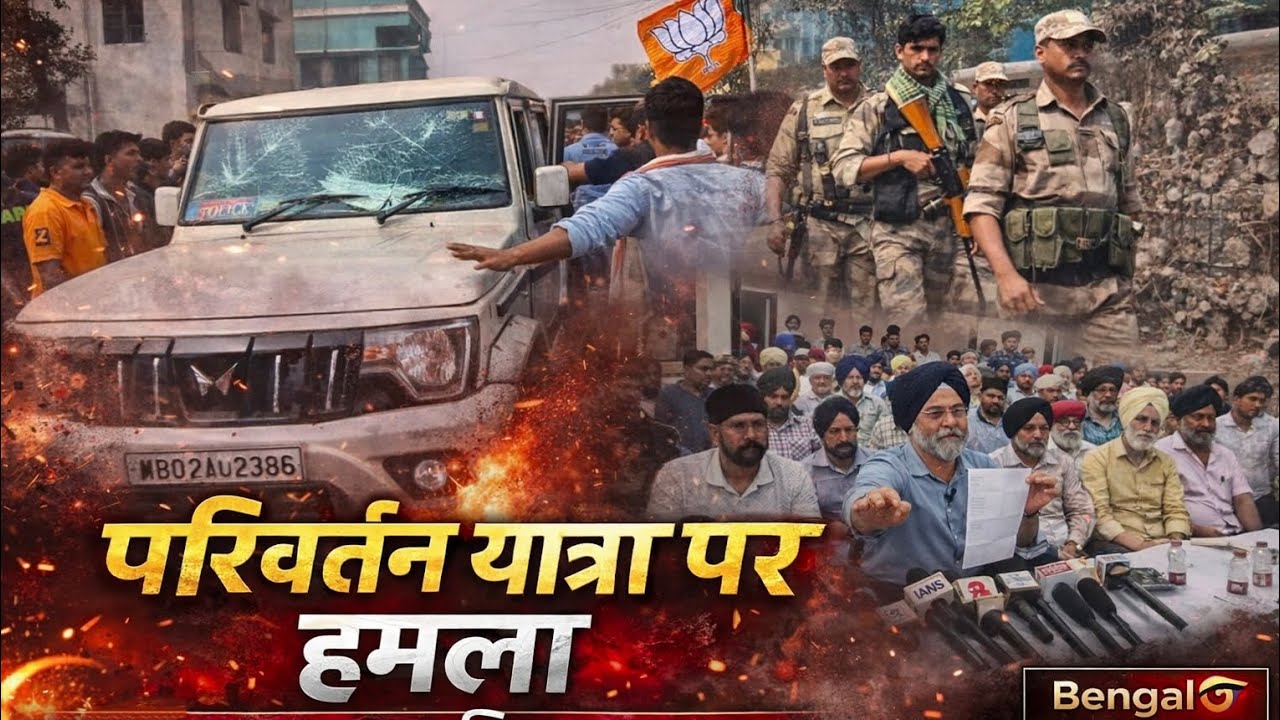 Asansol News: BJP Rally Clash, Gurdwara Election Postponed & Local Protests | 5th March 2026