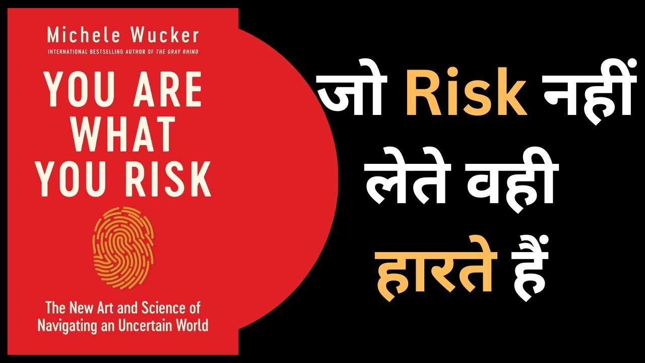 “अपनी Life में Risk लो या पछताओ! | You Are What You Risk – Book Summary Hindi” | ADANcare