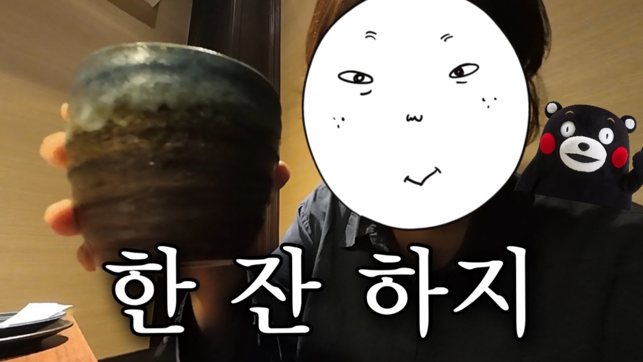 나혼자 다먹는 구마모토 미식 여행 브이로그