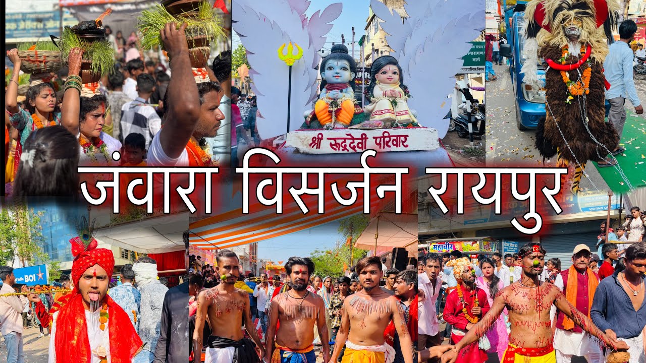 जंवारा विसर्जन रायपुर छत्तीसगढ़ 2024 | Jawara Visarjan Raipur Chattisgarh 2024 | Gk Vlogs Raipurian