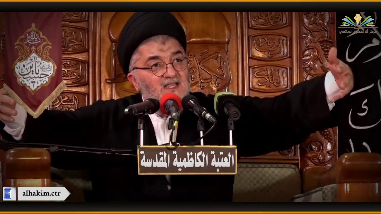 عقلية التعميم والإطلاق ـ سماحة آية الله السيد جعفر الحكيم (دام عزه)