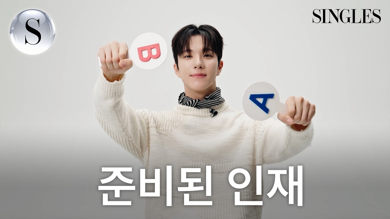 [ENG] 환승연애4 #유식 이 '솔로지옥'에 나간다면? '준비된 남친' 유식의 연애 스타일을 공개합니다 I 밸런스 게임