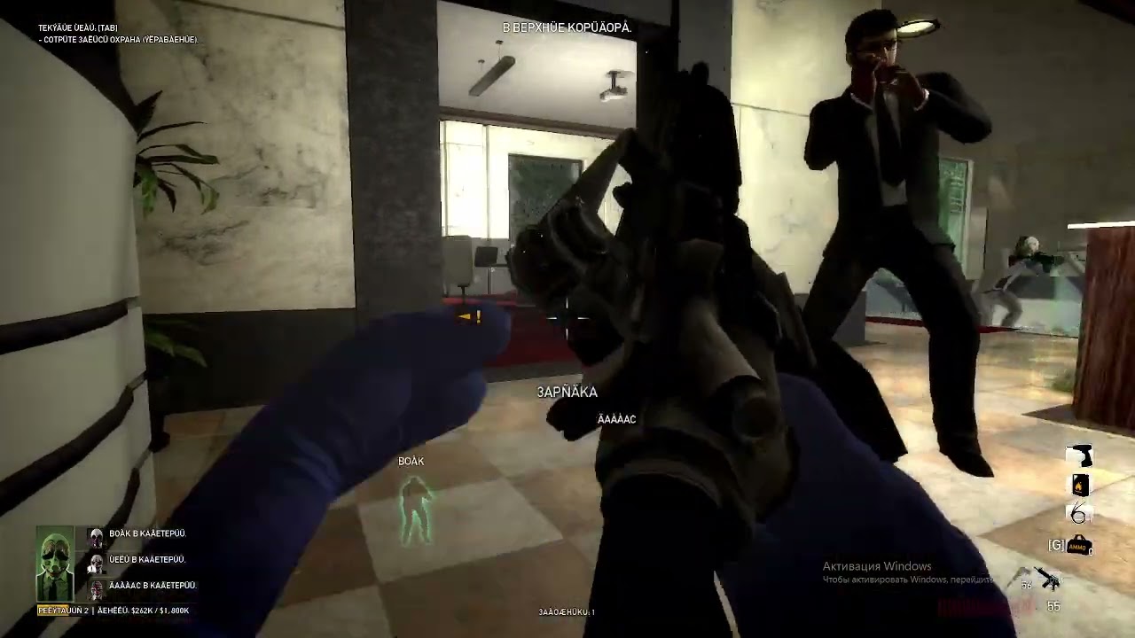пробный PAYDAY 1 часть 1