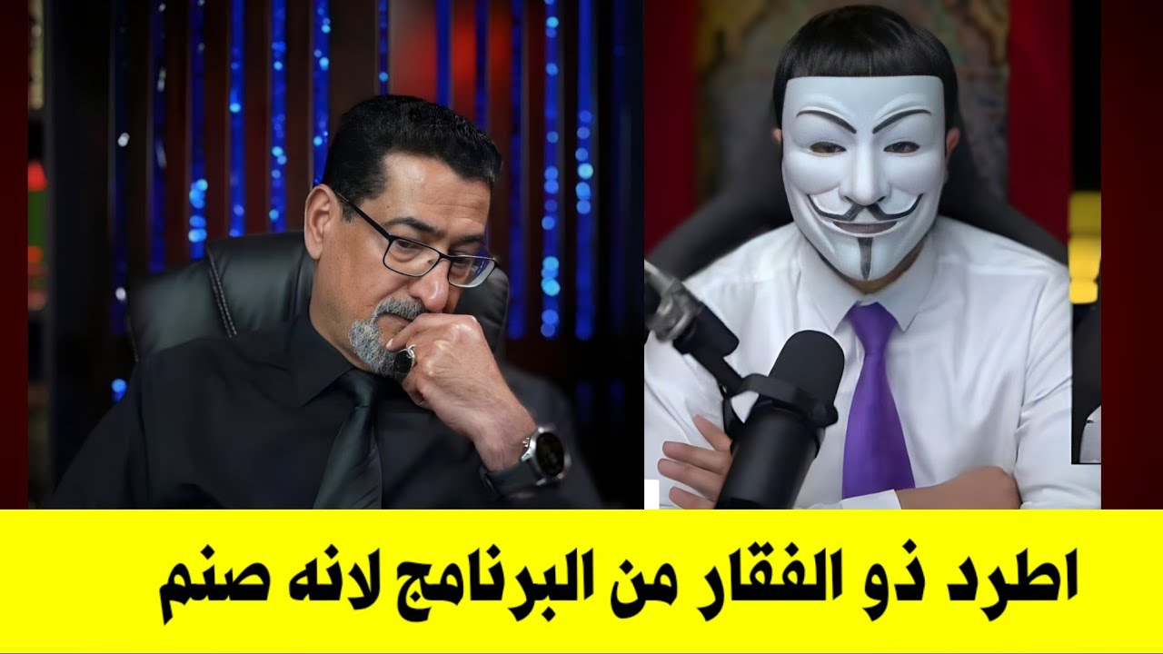 يا وعد اللامي، اطرد الصنم 🗿 ذو الفقار المغربي الموجود في الاستوديو | أعتقد أنه يعاني من مشكلة 🤯
