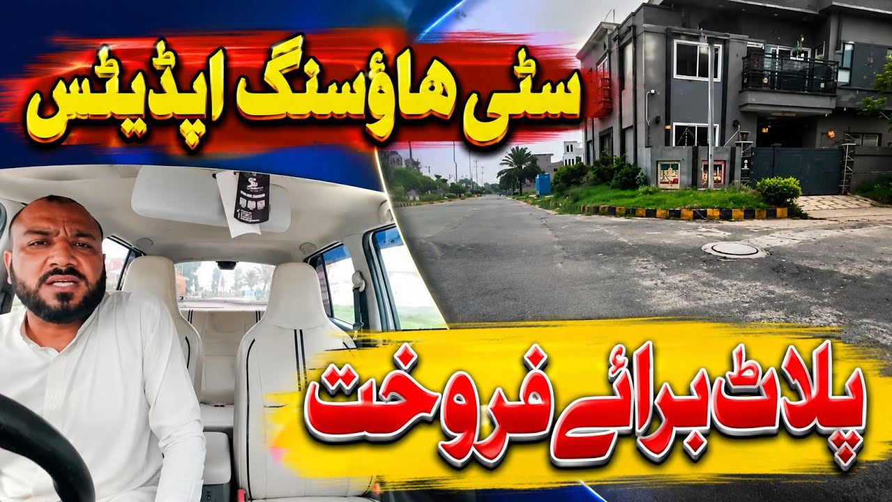 Citi Housing Latest Update | New Installment Deal Announced | Best Investment Opportunity Pakistan