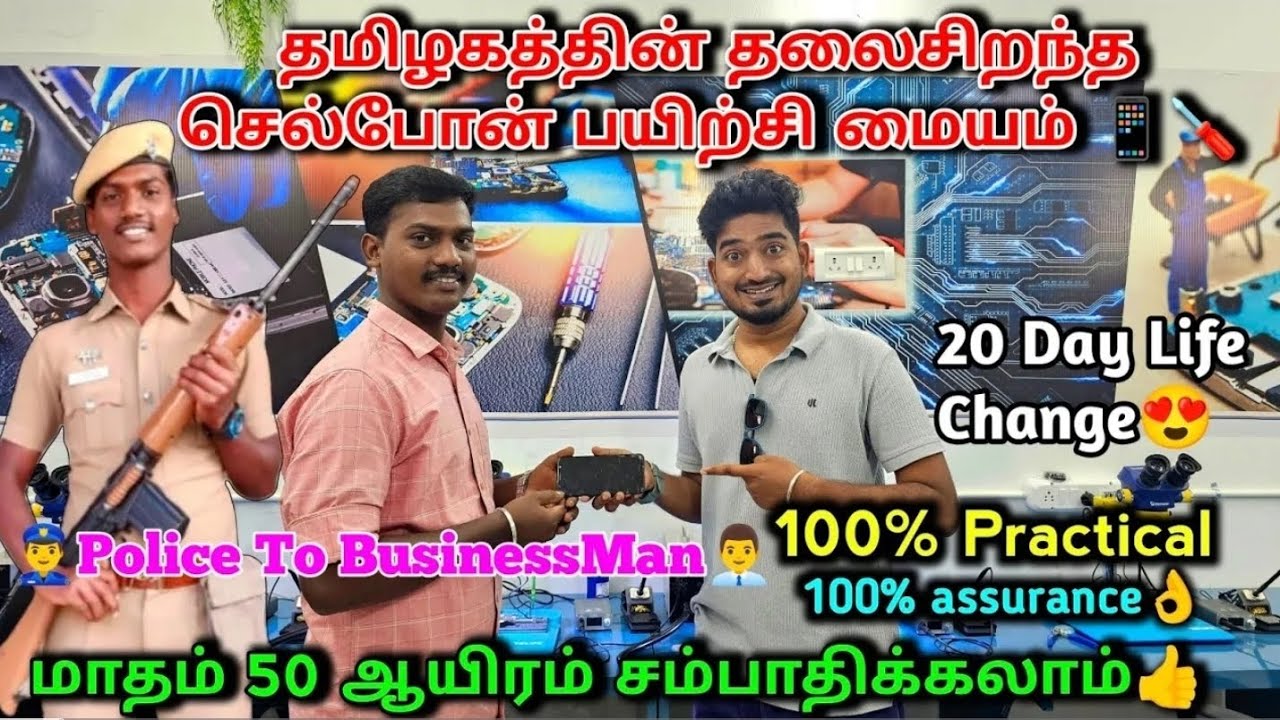 Mobile training institute tamil/Best mobile training institute tamilnadu 📲 mobile repairing course