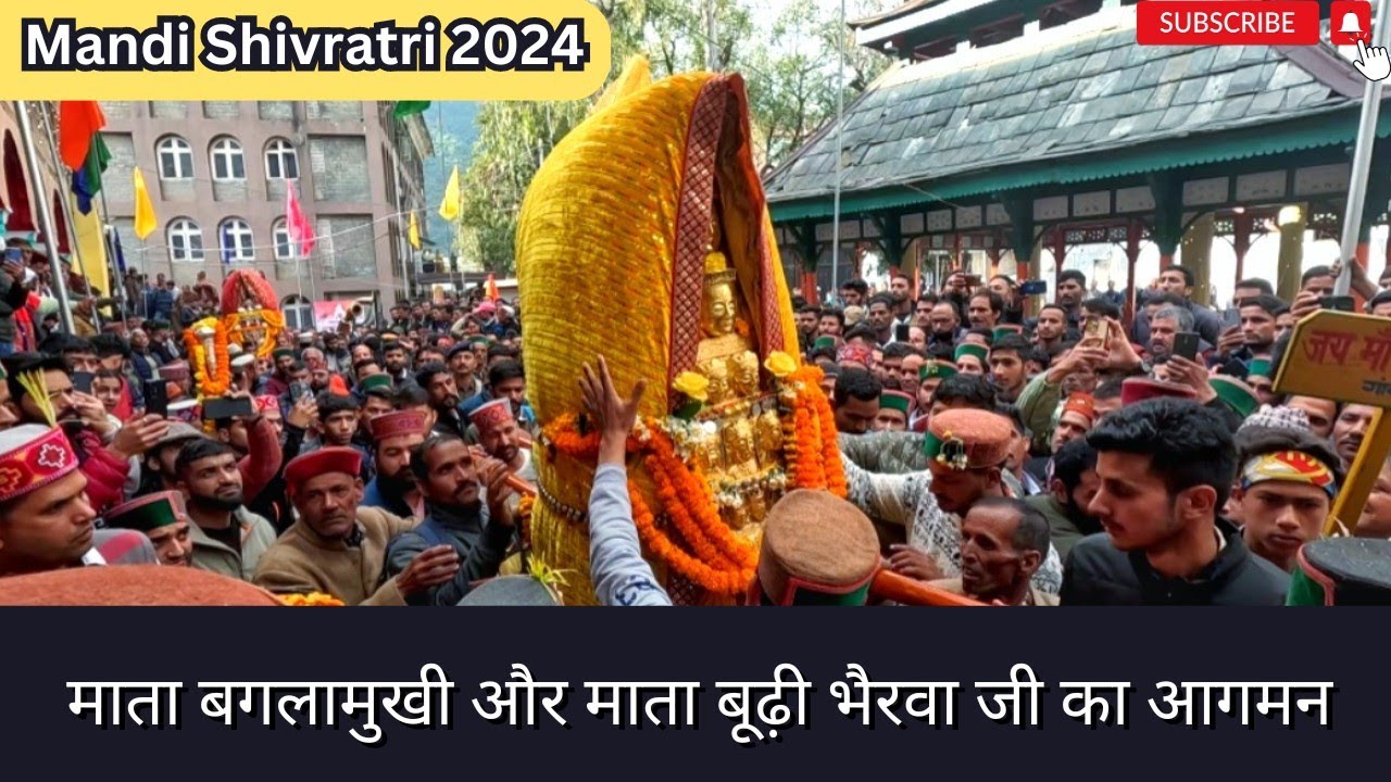 माता बगलामुखी और माता बूढ़ी भैरवा जी का आगमन मंडी शिवरात्रि 2024 | Mandi shivratri 2024