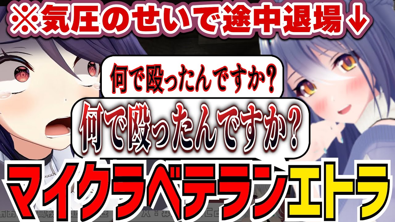気圧のせいで途中退場エトラ！クモに怖がる乙女なゐぶき【エトラ/月赴ゐぶき/萌実/あおぎり高校/切り抜き】