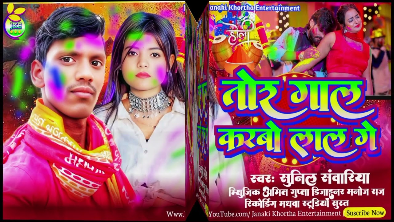 https://www.youtube.com/@SAWRIYARAJAMAGHI #holi ka song new 