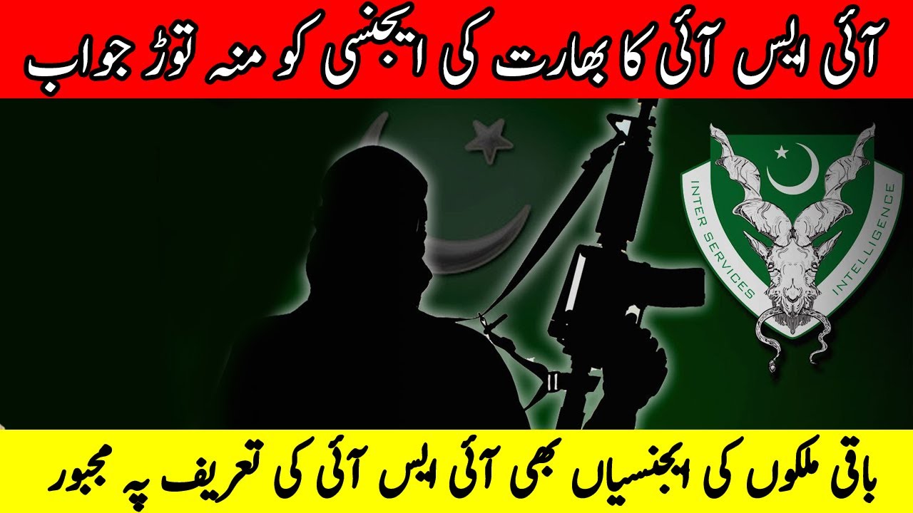 ISI's response to India's agency | Pakistan Army Lovers