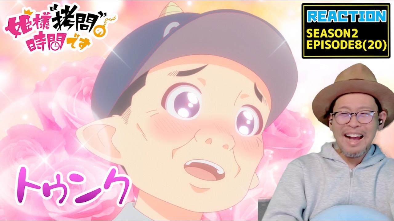 姫様“拷問”の時間です 2期 8話 （20話） リアクション   'Tis Time for 
