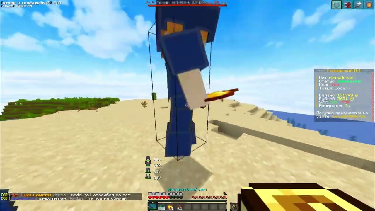 pvp wellmine