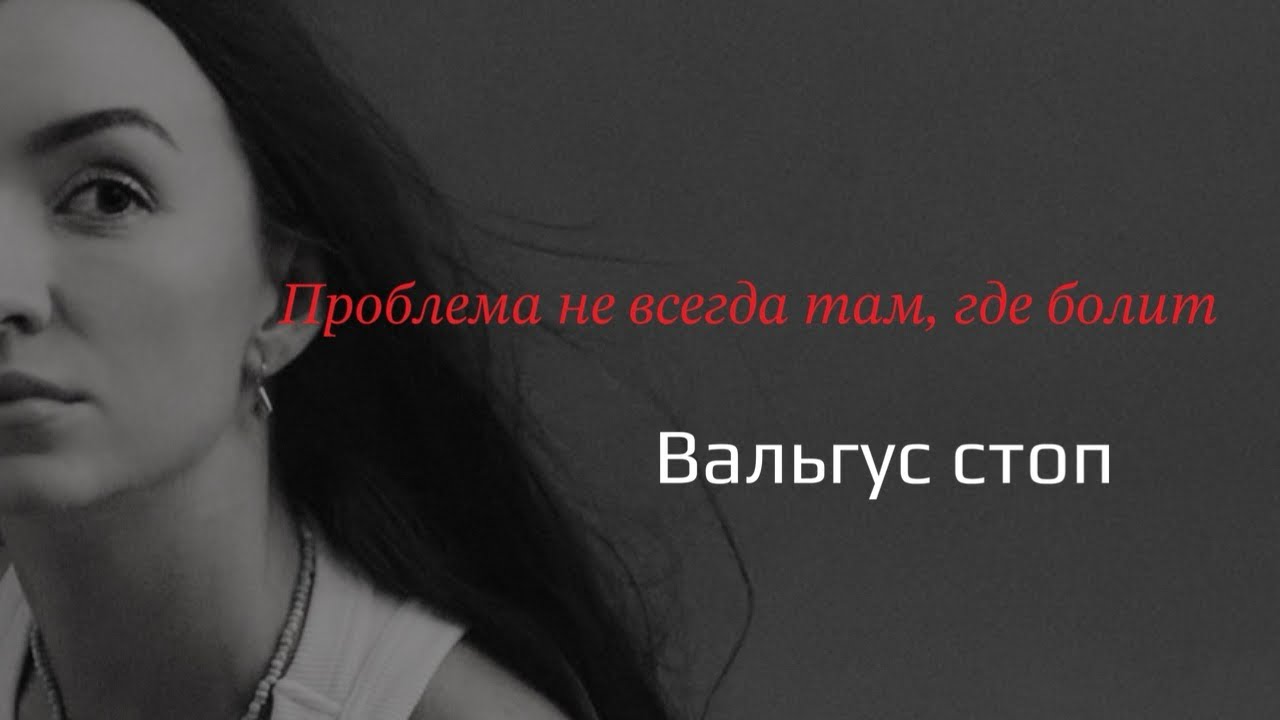 В ногах постоянная усталость , а утром просыпаешься с “каменными икрами”? Работай со стопами!