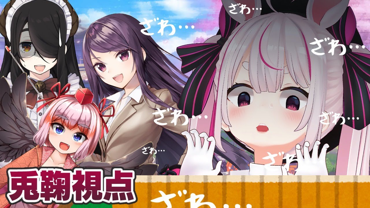 【雀魂コラボ】えっ！？今日は全員カモっていいんですか！？【千羽黒乃/郡道美玲/伊東ライフ/兎鞠まり】