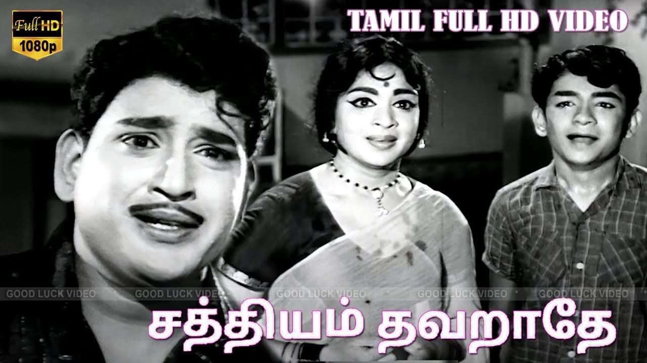 சத்தியம் தவறாதே திரைப்படம் | Ravichandran,Vijaya Nirmala,Nagesh,Asokan | Pandi Selvaraj Old HD Movie
