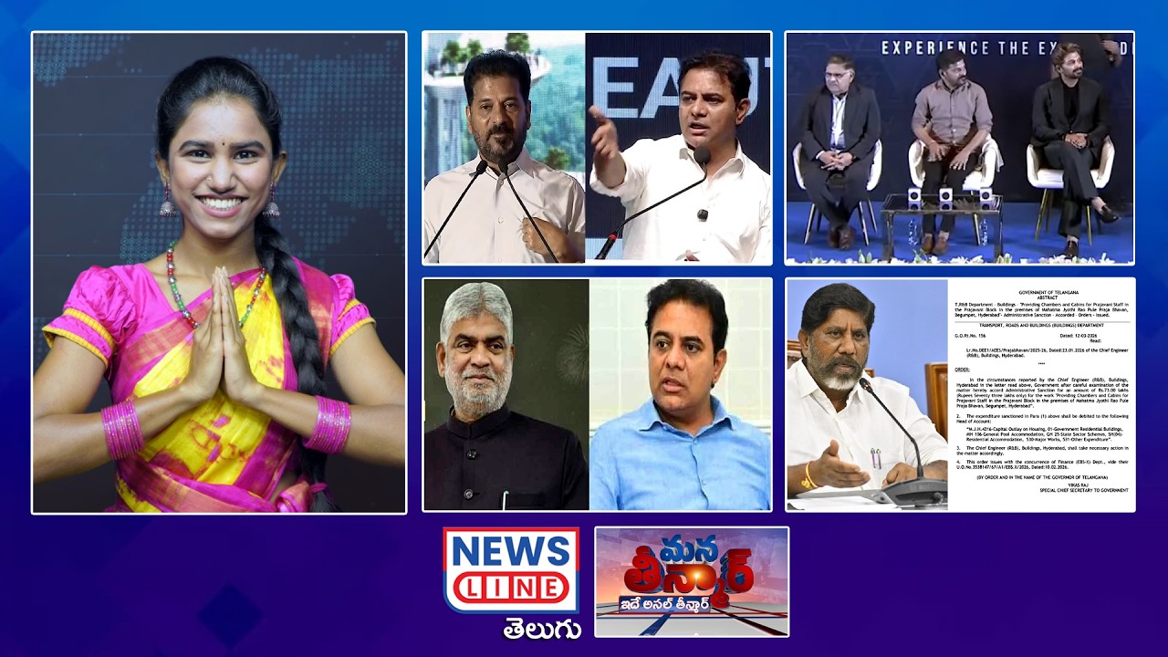 EP 532 #ManaTeenmar : కేటీఆర్ పబ్లిక్ పాయింట్ ప్రజెంటేషన్ | KTR Vs CM Revanth reddy | NewsLineTelugu