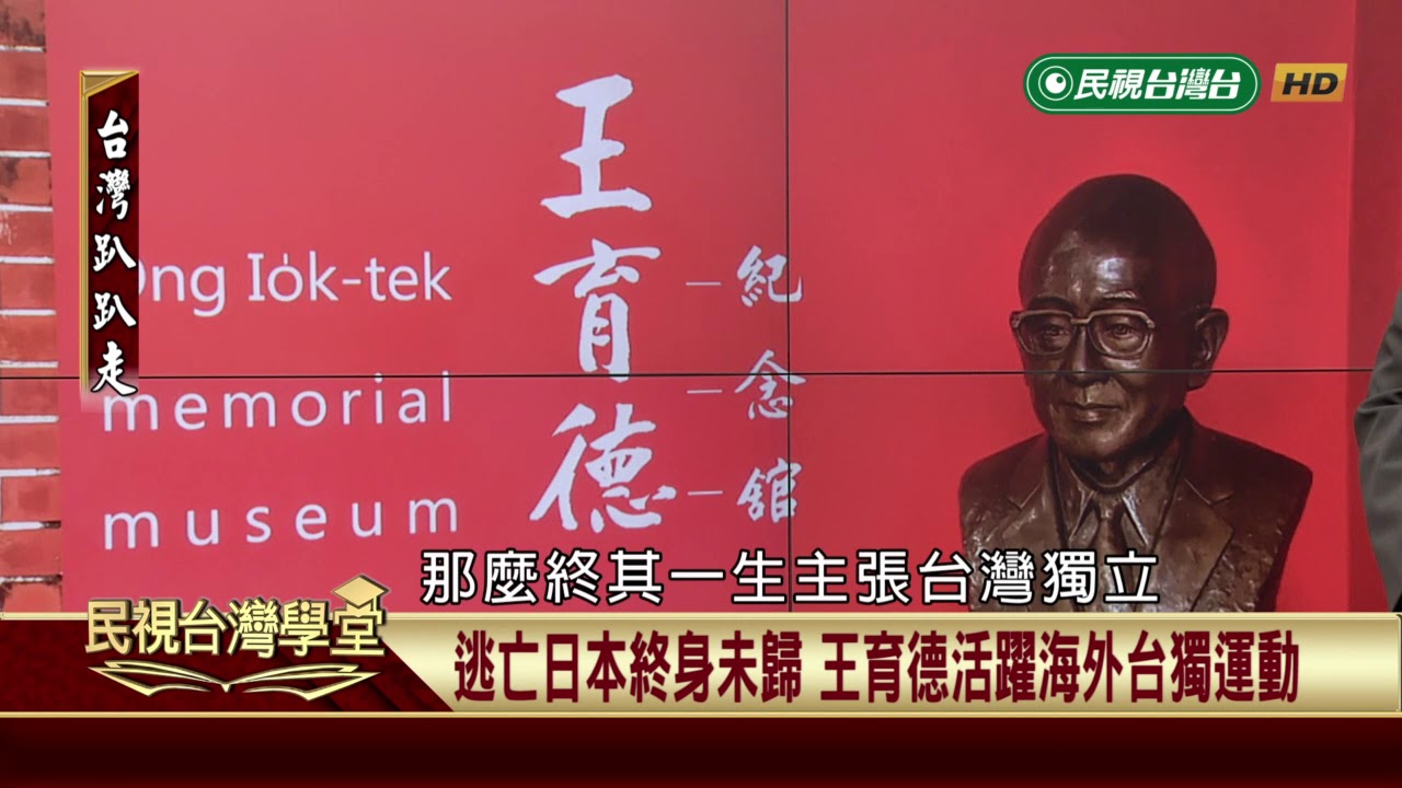台灣四大名園的風華 吳園的前世今生 【民視台灣學堂】台灣趴趴走 2019.03.25－魚夫