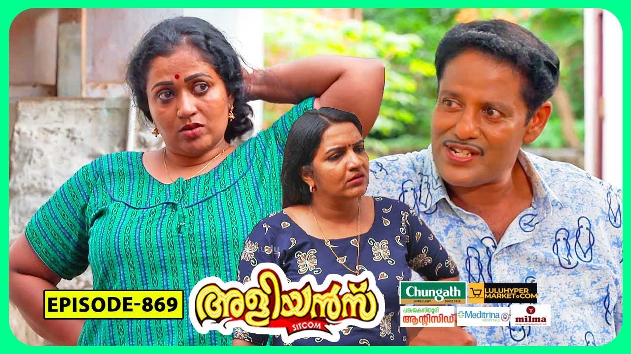 Aliyans - 869 | ടൂർ | Comedy Serial (Sitcom) | Kaumudy