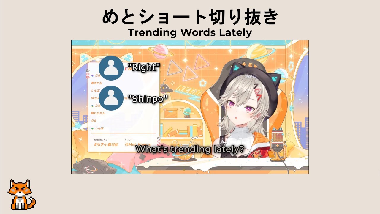 Trending Words ft Komori Met Comeback【VSPO ENG SUB/Komori Met】
