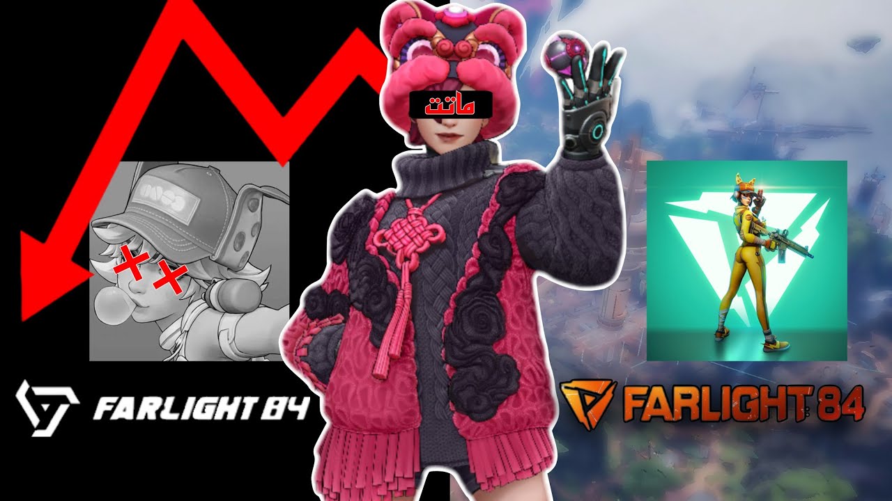 كيف فارلايت ماتت ودمرت نفسها | farlight 84