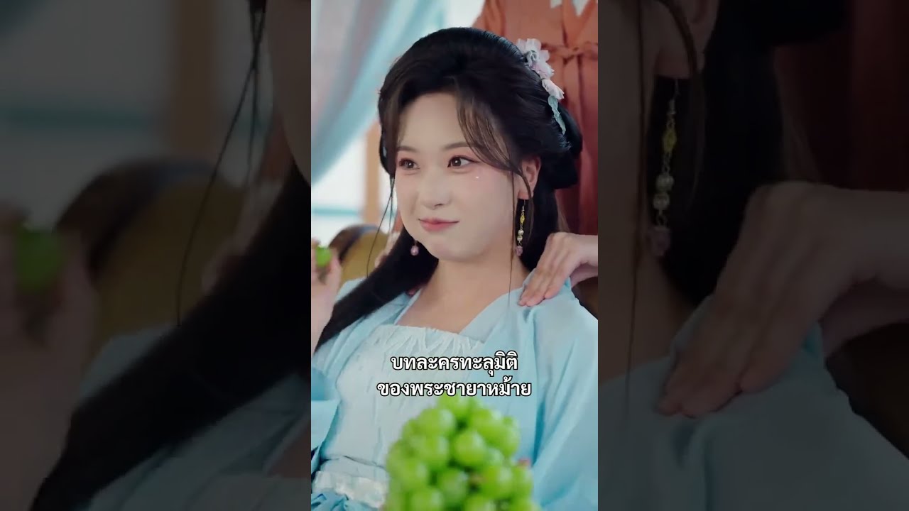 【พากย์ไทย】นักธุรกิจหญิงยุคใหม่ตาย! พอตื่นมาอีกที กลายเป็นคุณหนูโบราณ กำลังจะแต่งงานกับอ๋อง! 😵