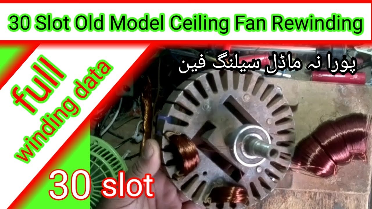 Ceiling fan old model 30 slot high speed winding data || 30 Slot Old Model Ceiling Fan || urdu/hindi