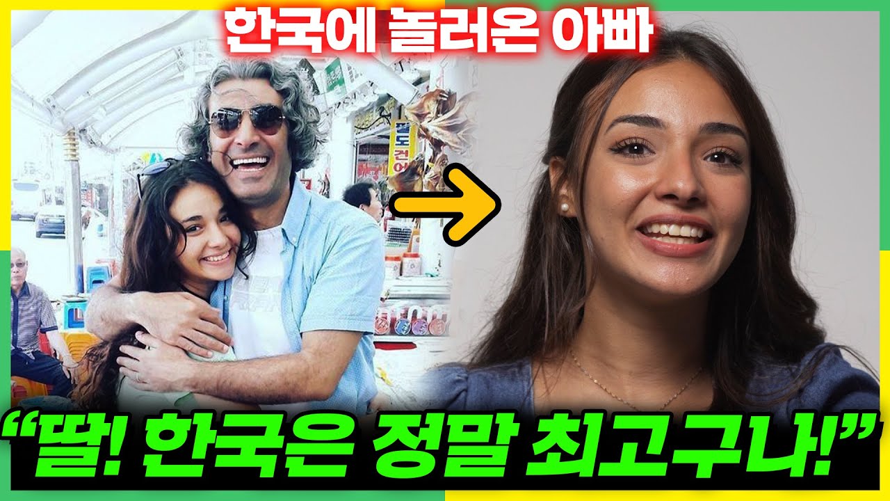난생 처음 한국 온 이집트 부모님이 극찬을 아끼지 않은 이유? (아빠가 갑자기 돌을 가져간 이유)