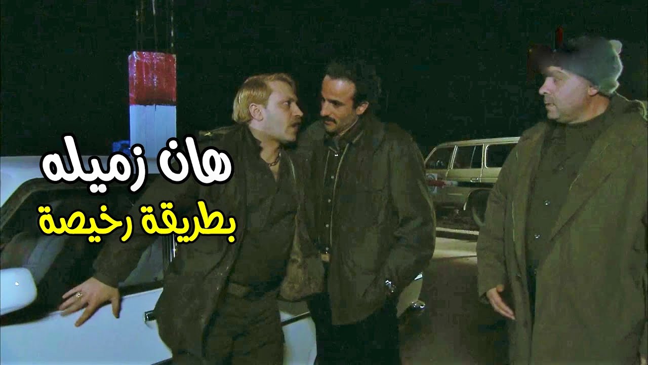 اقوى انتقام على طريقة الكبار - عم يظلم الناس ويشد ضهرو برفيقو الاكبر منو بالرتب