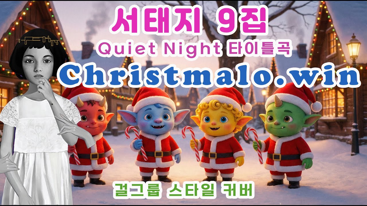 긴장해 다들... 🎃 서태지 