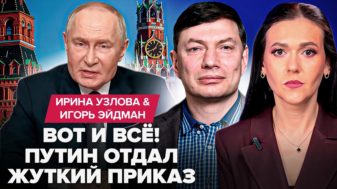 ⚡Путин В БЕШЕНСТВЕ начал ЧИСТКИ: Шойгу КОНЕЦ. РФ помогает Ирану БОМБИТЬ войска США: Трамп НЕ ОЖИДАЛ